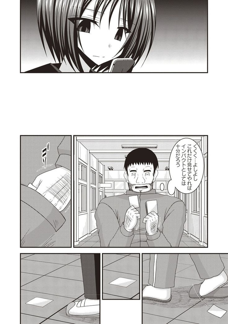 Roshutsu Shoujo Yuugi Kan Hikaru Hen