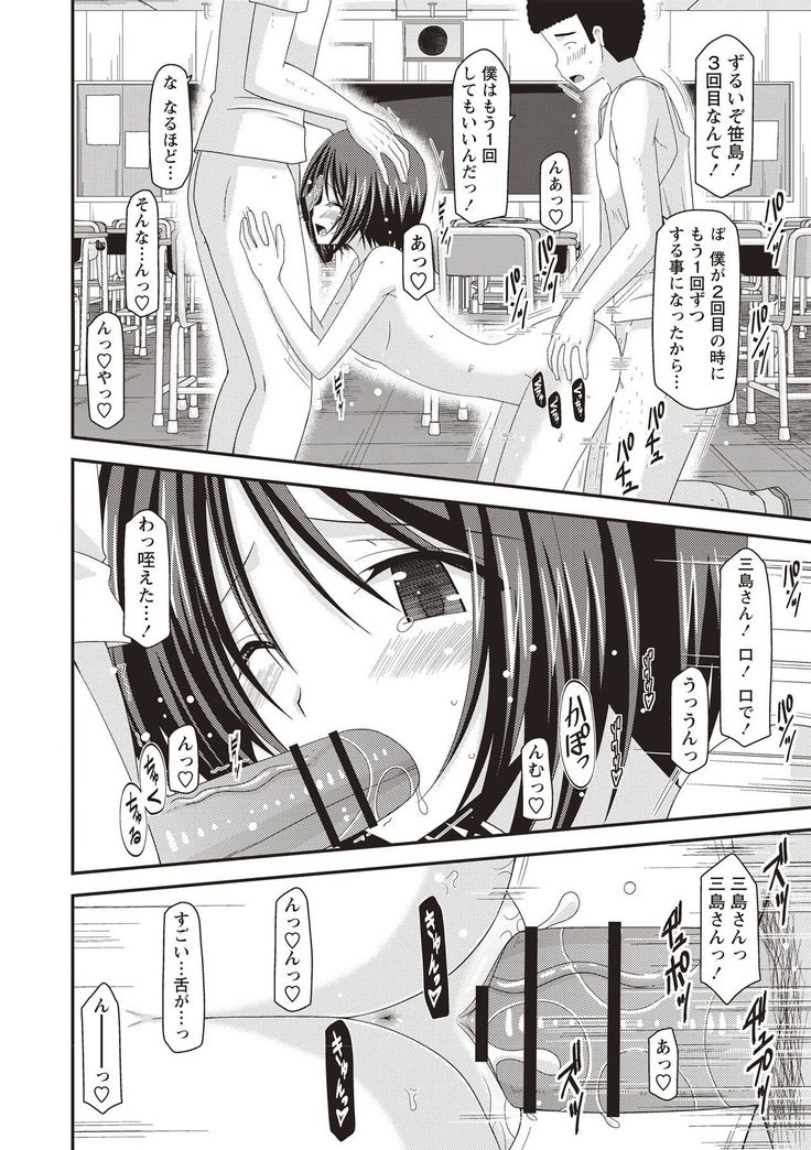 Roshutsu Shoujo Yuugi Kan Hikaru Hen