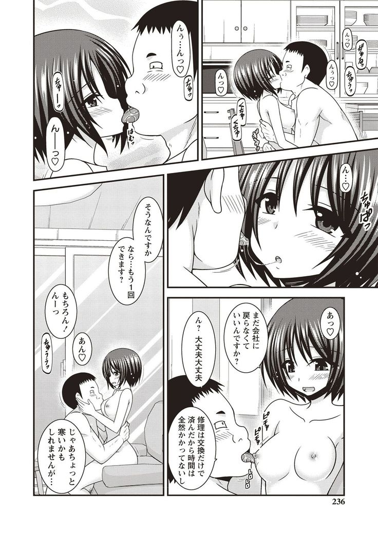 Roshutsu Shoujo Yuugi Kan Hikaru Hen