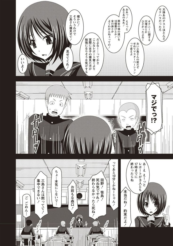 Roshutsu Shoujo Yuugi Kan Hikaru Hen