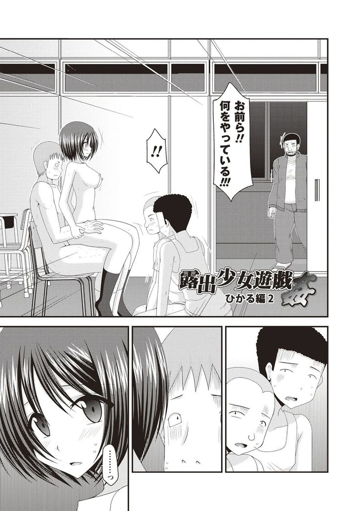 Roshutsu Shoujo Yuugi Kan Hikaru Hen