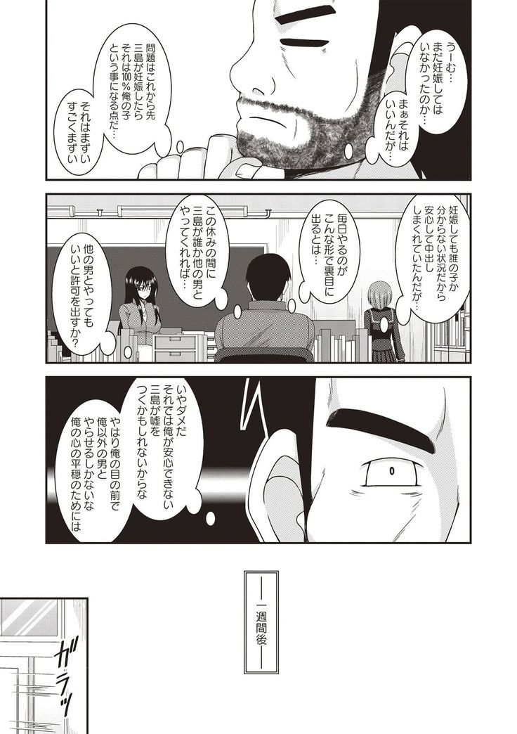 Roshutsu Shoujo Yuugi Kan Hikaru Hen