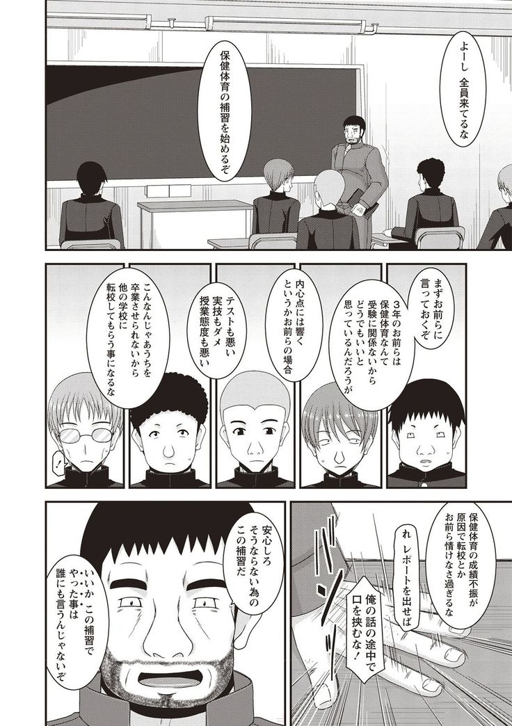 Roshutsu Shoujo Yuugi Kan Hikaru Hen
