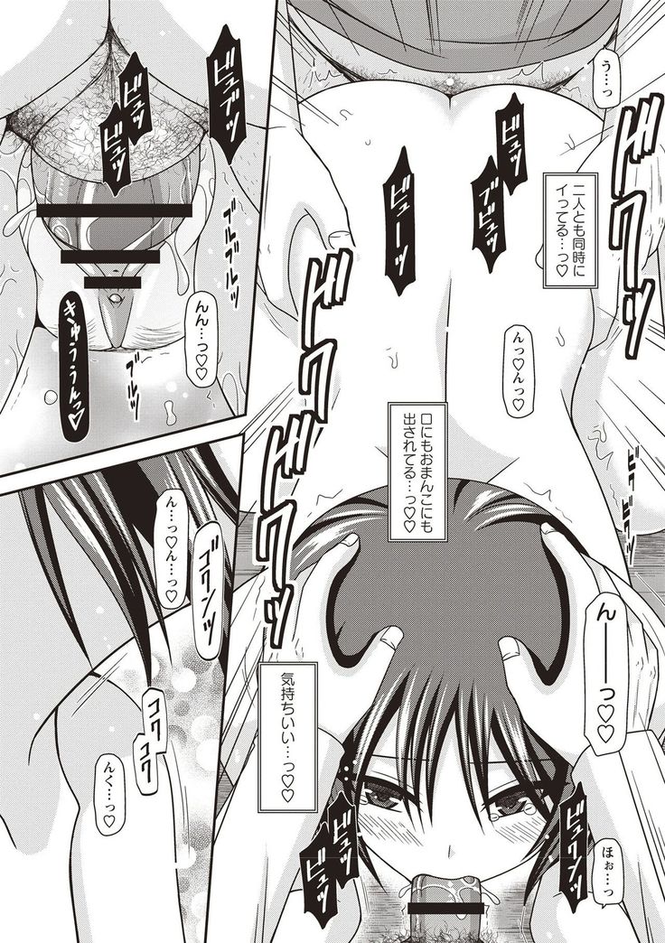 Roshutsu Shoujo Yuugi Kan Hikaru Hen