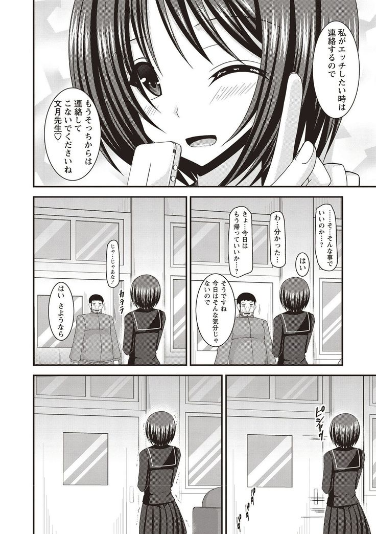Roshutsu Shoujo Yuugi Kan Hikaru Hen