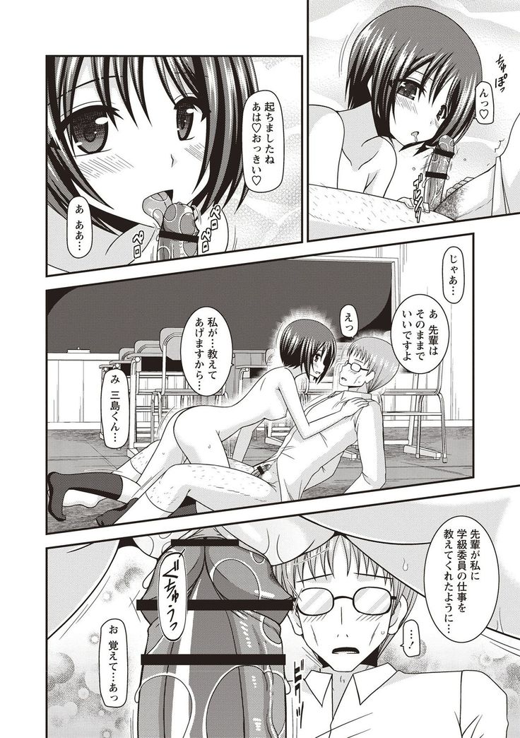 Roshutsu Shoujo Yuugi Kan Hikaru Hen