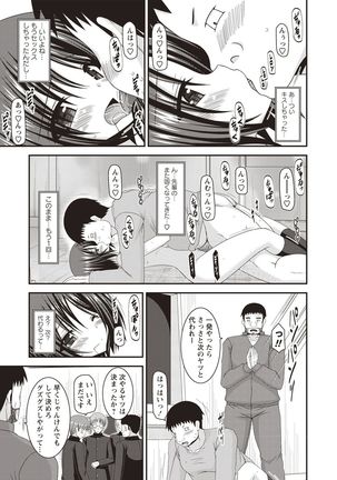 Roshutsu Shoujo Yuugi Kan Hikaru Hen Page #117