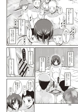Roshutsu Shoujo Yuugi Kan Hikaru Hen Page #192