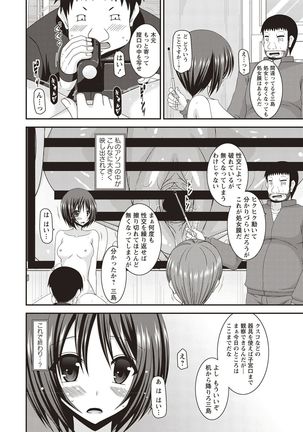 Roshutsu Shoujo Yuugi Kan Hikaru Hen Page #104