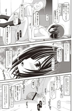 Roshutsu Shoujo Yuugi Kan Hikaru Hen Page #17