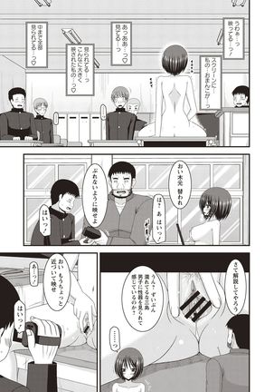 Roshutsu Shoujo Yuugi Kan Hikaru Hen Page #101