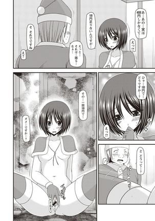 Roshutsu Shoujo Yuugi Kan Hikaru Hen Page #144