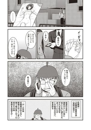 Roshutsu Shoujo Yuugi Kan Hikaru Hen Page #175