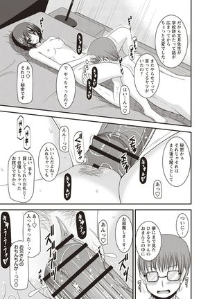 Roshutsu Shoujo Yuugi Kan Hikaru Hen Page #179