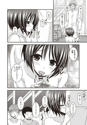 Roshutsu Shoujo Yuugi Kan Hikaru Hen Page #122