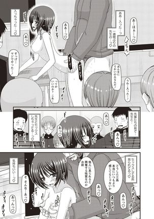 Roshutsu Shoujo Yuugi Kan Hikaru Hen Page #107