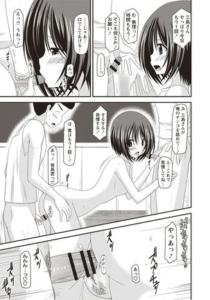 Roshutsu Shoujo Yuugi Kan Hikaru Hen Page #45