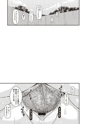 Roshutsu Shoujo Yuugi Kan Hikaru Hen Page #201