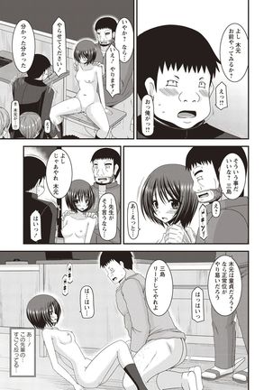 Roshutsu Shoujo Yuugi Kan Hikaru Hen Page #113