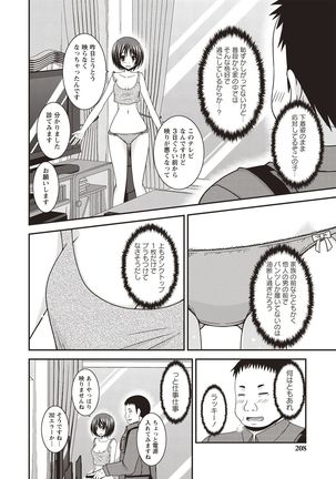 Roshutsu Shoujo Yuugi Kan Hikaru Hen Page #206