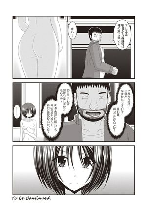 Roshutsu Shoujo Yuugi Kan Hikaru Hen Page #78