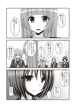Roshutsu Shoujo Yuugi Kan Hikaru Hen Page #176