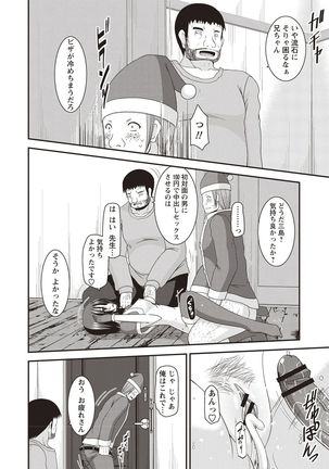 Roshutsu Shoujo Yuugi Kan Hikaru Hen Page #152