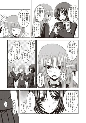 Roshutsu Shoujo Yuugi Kan Hikaru Hen Page #161