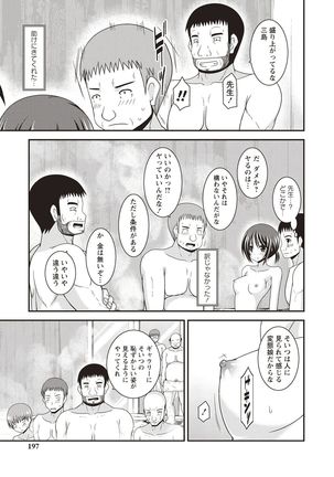 Roshutsu Shoujo Yuugi Kan Hikaru Hen Page #195