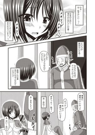 Roshutsu Shoujo Yuugi Kan Hikaru Hen Page #145