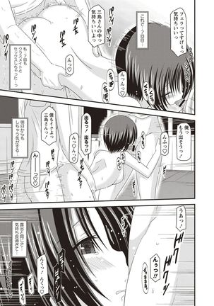 Roshutsu Shoujo Yuugi Kan Hikaru Hen Page #47