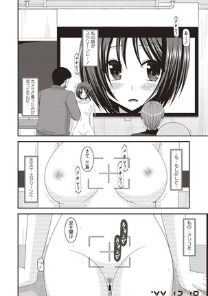 Roshutsu Shoujo Yuugi Kan Hikaru Hen Page #98