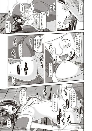 Roshutsu Shoujo Yuugi Kan Hikaru Hen Page #151