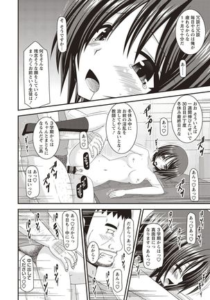 Roshutsu Shoujo Yuugi Kan Hikaru Hen Page #138