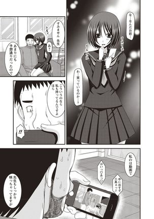Roshutsu Shoujo Yuugi Kan Hikaru Hen Page #165