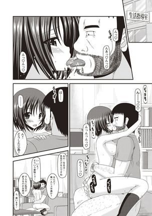Roshutsu Shoujo Yuugi Kan Hikaru Hen Page #136