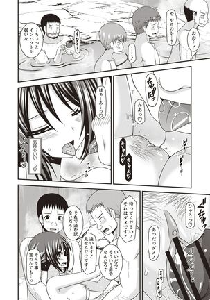Roshutsu Shoujo Yuugi Kan Hikaru Hen Page #194