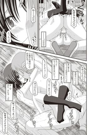 Roshutsu Shoujo Yuugi Kan Hikaru Hen Page #41