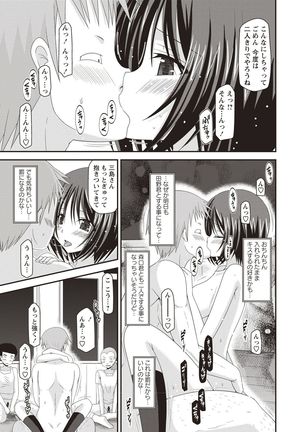 Roshutsu Shoujo Yuugi Kan Hikaru Hen Page #39