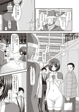 Roshutsu Shoujo Yuugi Kan Hikaru Hen Page #153