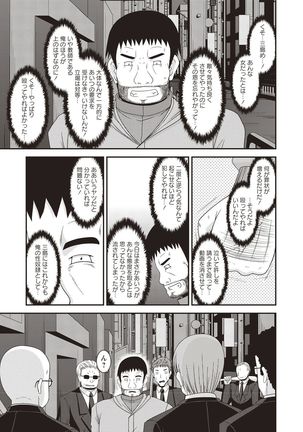 Roshutsu Shoujo Yuugi Kan Hikaru Hen Page #173