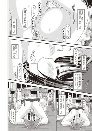 Roshutsu Shoujo Yuugi Kan Hikaru Hen Page #40