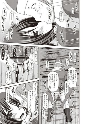 Roshutsu Shoujo Yuugi Kan Hikaru Hen Page #149