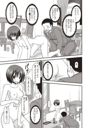 Roshutsu Shoujo Yuugi Kan Hikaru Hen Page #219