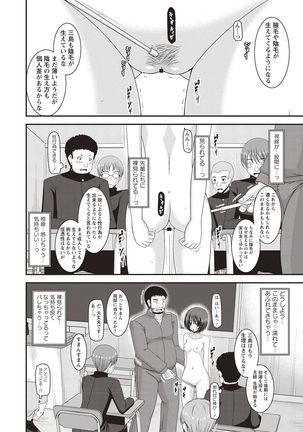 Roshutsu Shoujo Yuugi Kan Hikaru Hen Page #96