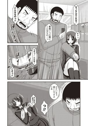 Roshutsu Shoujo Yuugi Kan Hikaru Hen Page #166