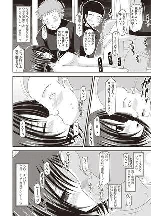 Roshutsu Shoujo Yuugi Kan Hikaru Hen Page #18