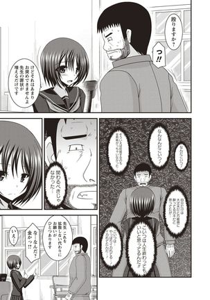 Roshutsu Shoujo Yuugi Kan Hikaru Hen Page #169