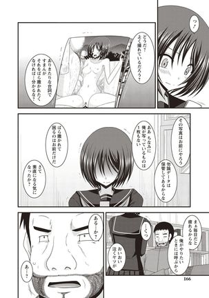 Roshutsu Shoujo Yuugi Kan Hikaru Hen Page #164