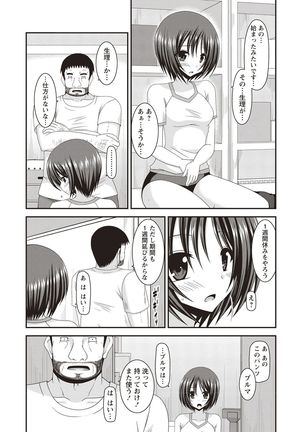 Roshutsu Shoujo Yuugi Kan Hikaru Hen Page #85